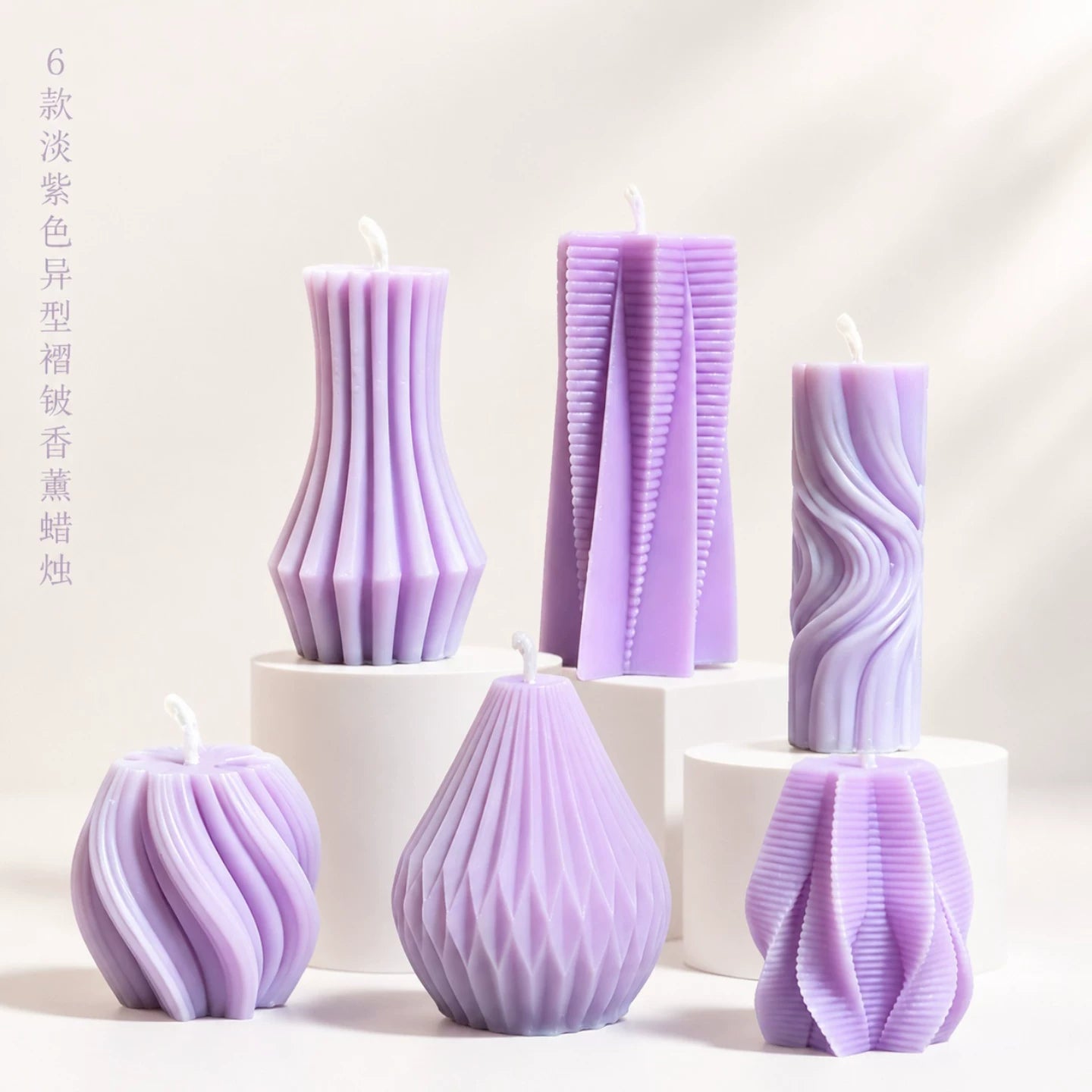 6-in-1 Lilac Sculptural Candles – French Retro Purple Home Decor, Smokeless & Long Burning